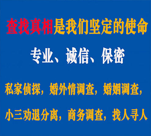 关于威信情探调查事务所